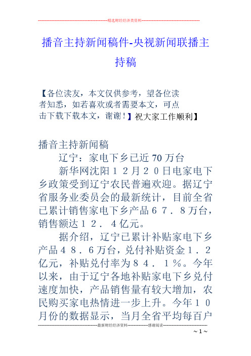电商卖苹果新闻稿范文大全的简单介绍