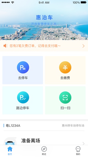 汽车停车处苹果版苹果连接汽车carplay