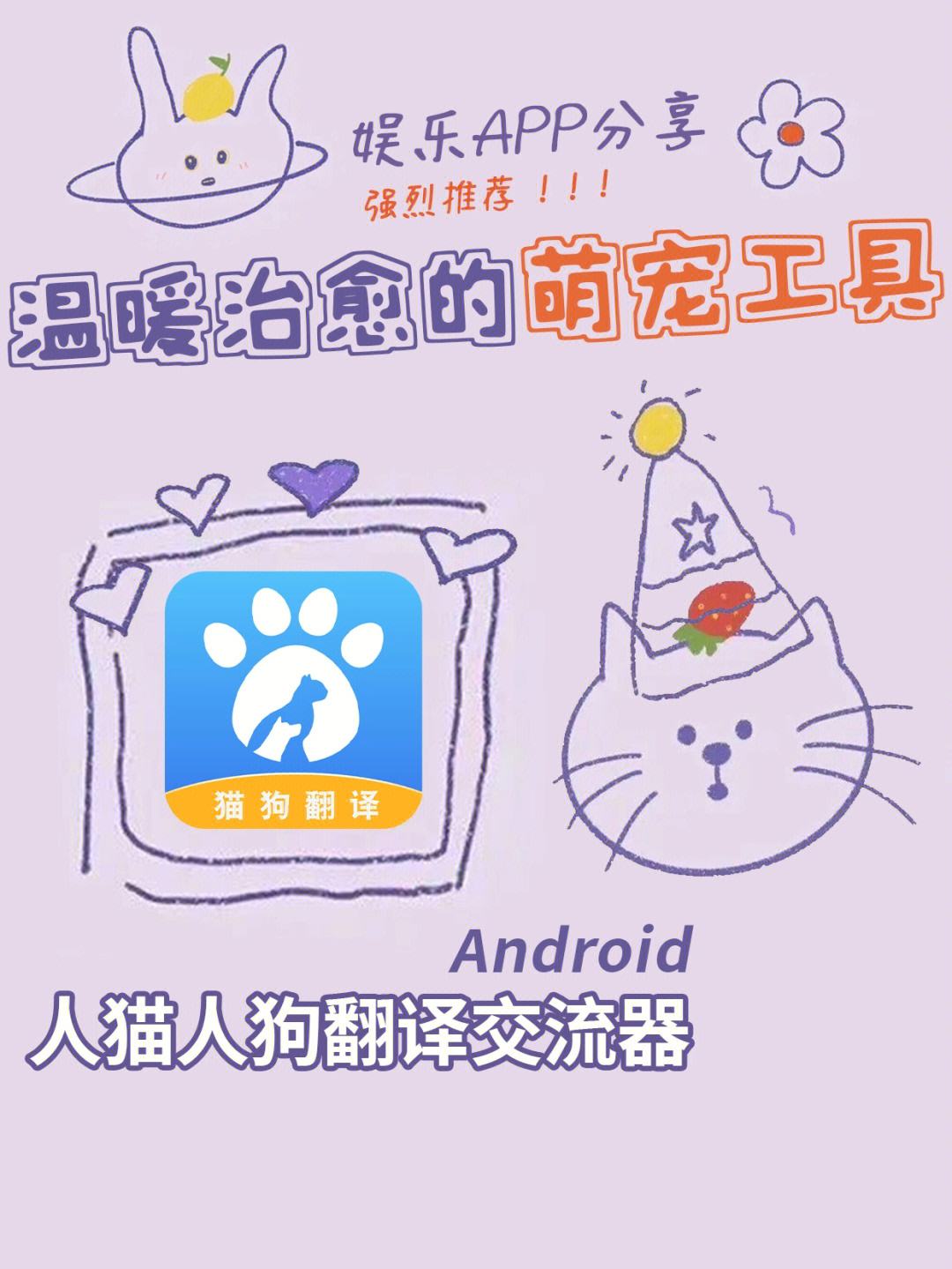 人猫翻译苹果版人猫交流器苹果版-第2张图片-太平洋在线下载
