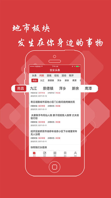 关于手机上的头条新闻手机今日头条收藏的在什么位置-第2张图片-太平洋在线下载
