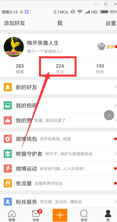 微博客户端按时间微博客户端是什么意思