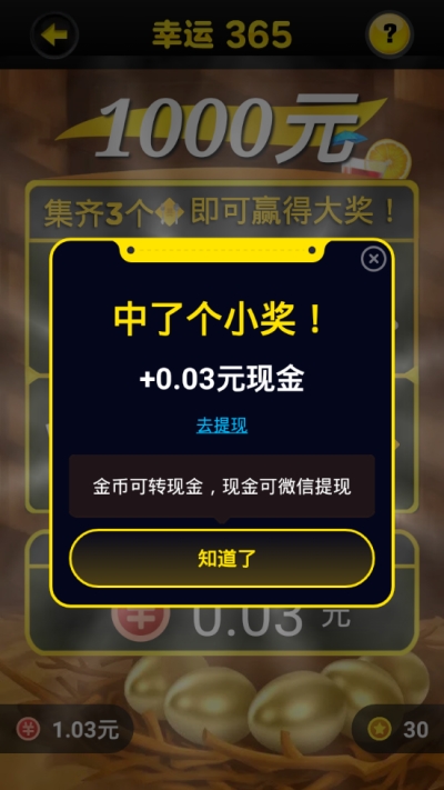 安卓破解游戏app破解版游戏大全内购破解无限版电脑版-第2张图片-太平洋在线下载
