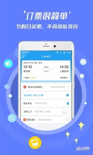 手机人人网客户端官方下载灯塔党建在线手机客户端官方下载