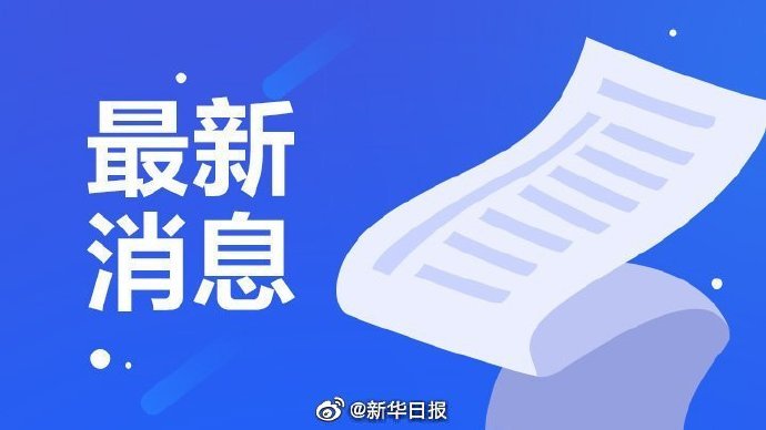 苹果疫情最新通报今天新闻2024年疫情还可能再次爆发