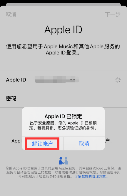 苹果手机解id锁教程手机新闻苹果怎么解ID锁苹果ID锁解锁办法汇总-第2张图片-太平洋在线下载
