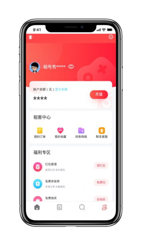 租号牛客户端租号玩商家客户端