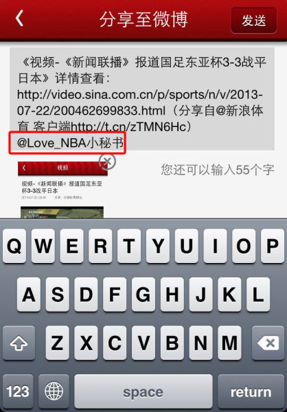 新浪新闻客户端退出新浪新闻首页新闻中心