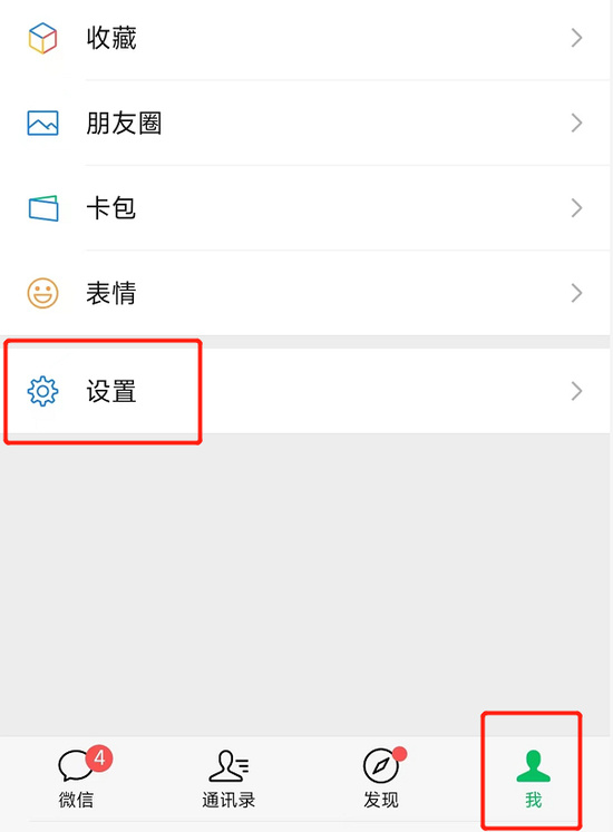 微信安卓手机设置游戏扣费微信自动扣费怎么设置扣款顺序-第2张图片-太平洋在线下载