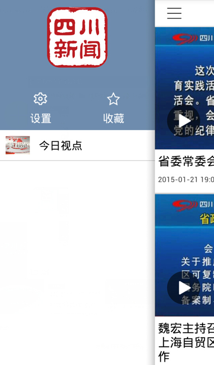 苹果手机看新闻客户端下载苹果手机icloud登陆入口-第2张图片-太平洋在线下载