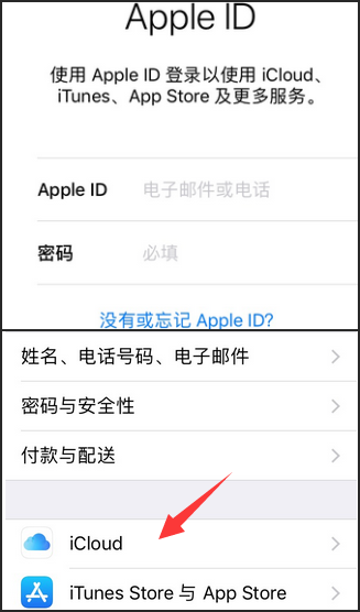 苹果新闻在哪看苹果icloud官网登录-第2张图片-太平洋在线下载