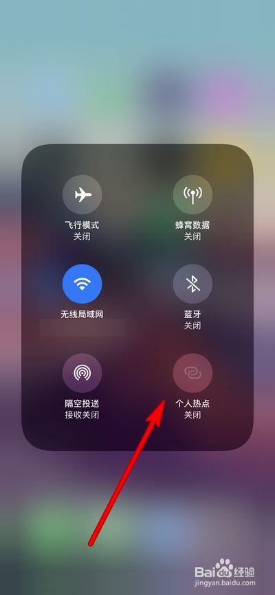 手机热点资讯如何关闭如何关闭手机上的热点资讯