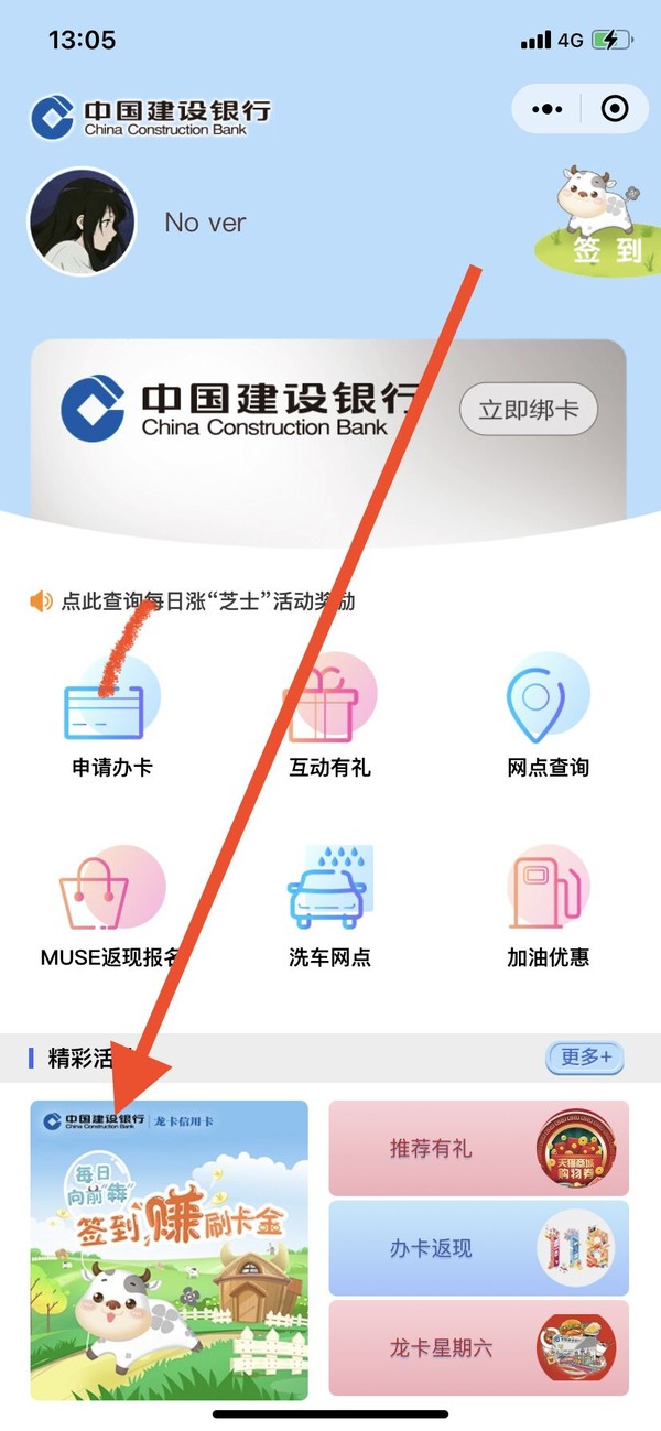 龙卡商城手机客户端龙卡积分商城积分兑换