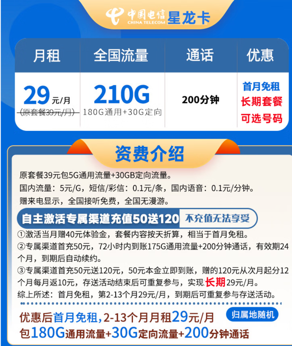 龙卡商城手机客户端龙卡积分商城积分兑换-第2张图片-太平洋在线下载
