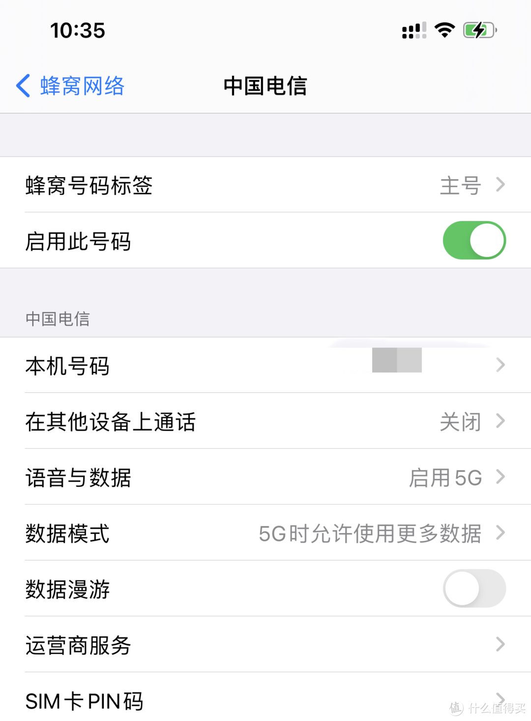 苹果12看新闻发热苹果12发热死机原因设置-第2张图片-太平洋在线下载