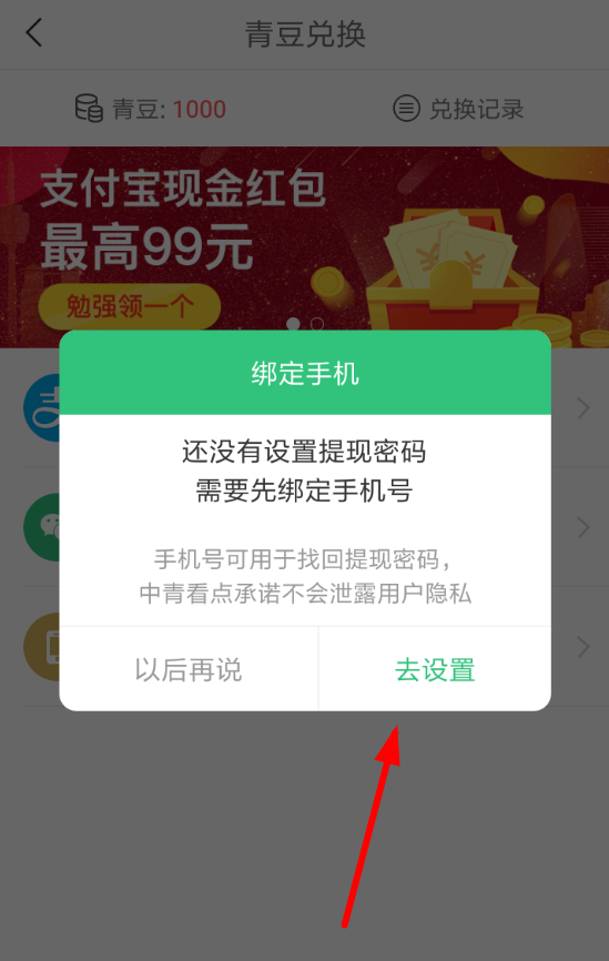 中青看点苹果版中青看点旧版本官方下载-第2张图片-太平洋在线下载