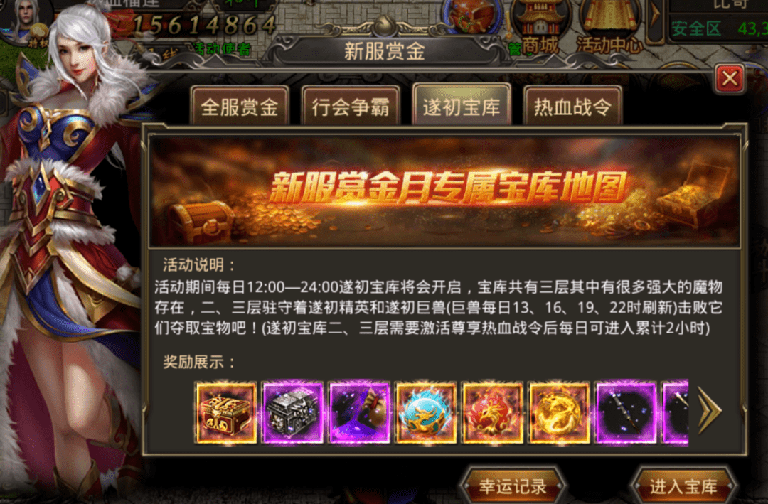传奇4官方客户端充值不了自己架设的传奇私服怎么真实充值