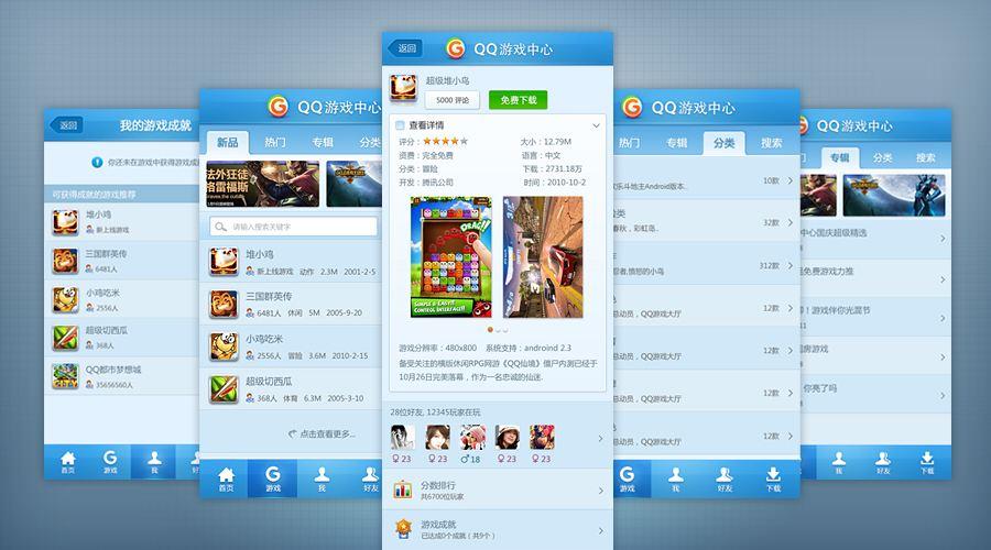 qq游戏大厅苹果版游戏大厅2021下载-第2张图片-太平洋在线下载