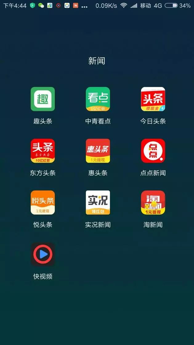 手机刷新闻赚钱脚本小游戏挂机赚钱的脚本