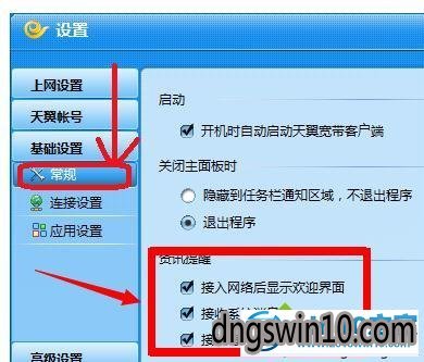 怎么切换最新客户端系统350模板客户端如何切换店铺
