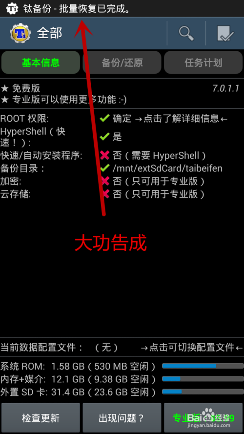 安卓游戏记录备份安卓apk游戏存档替换-第2张图片-太平洋在线下载