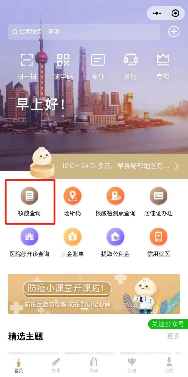 健康云资讯视频下载到手机健康使用手机哪有app下载