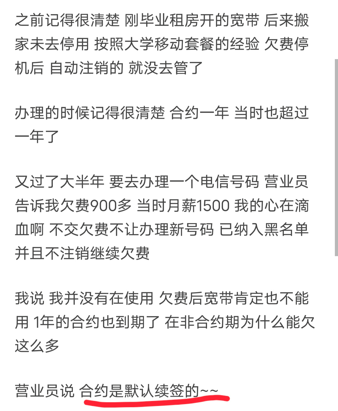 手机欠费怎么登陆头条新闻手机欠费停机了怎么恢复正常-第2张图片-太平洋在线下载