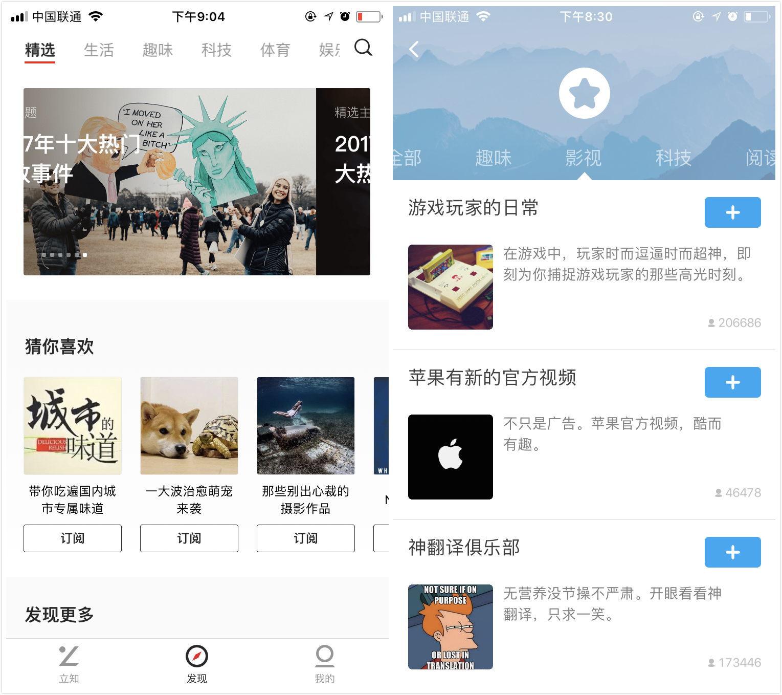 聚合类新闻客户端案例聚合类新闻客户端有哪些-第2张图片-太平洋在线下载