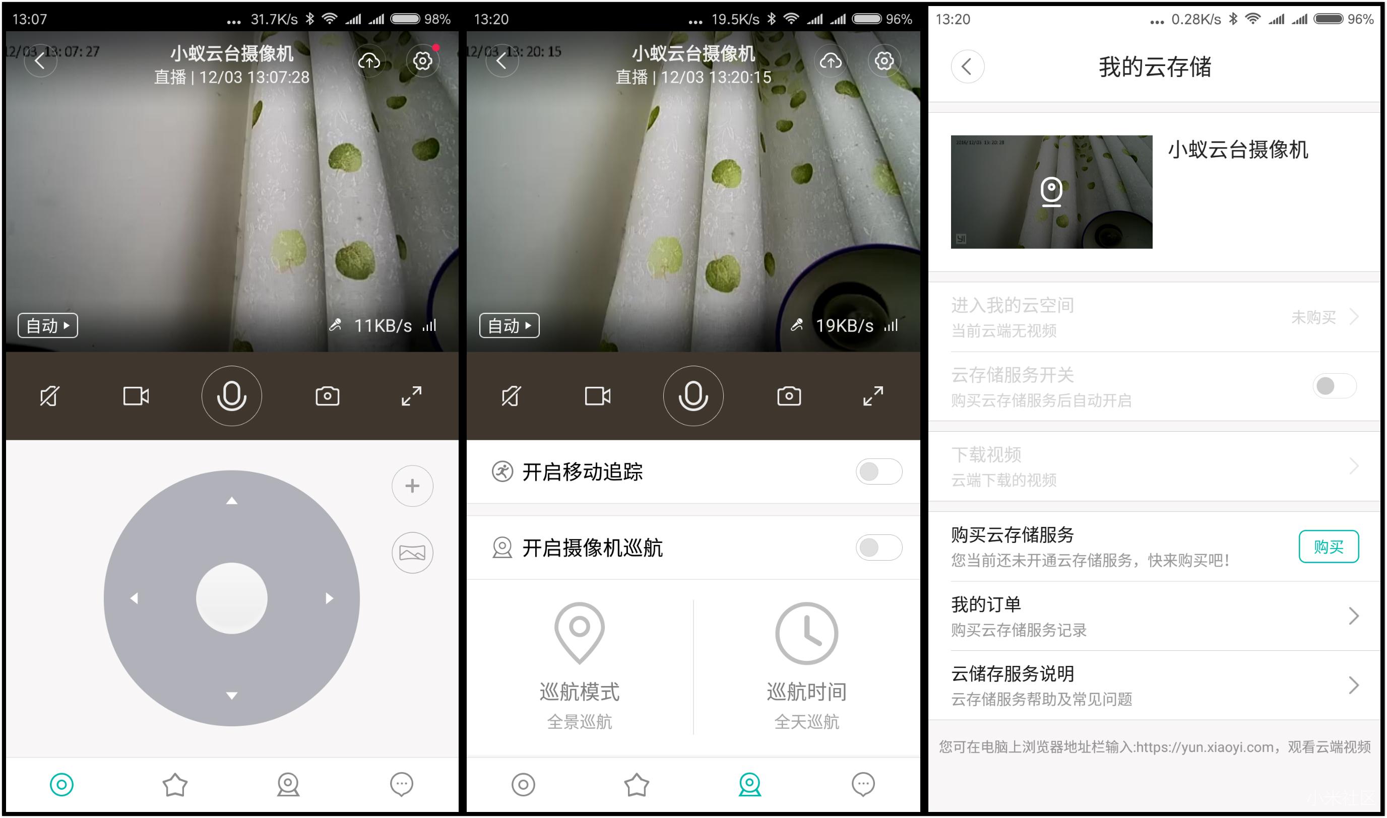 小蚁app苹果版小果视界苹果版下载-第2张图片-太平洋在线下载