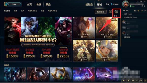lol卡新客户端英雄联盟客户端下载官方下载