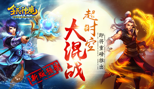 全民神魔苹果版全民小说苹果版下载-第2张图片-太平洋在线下载