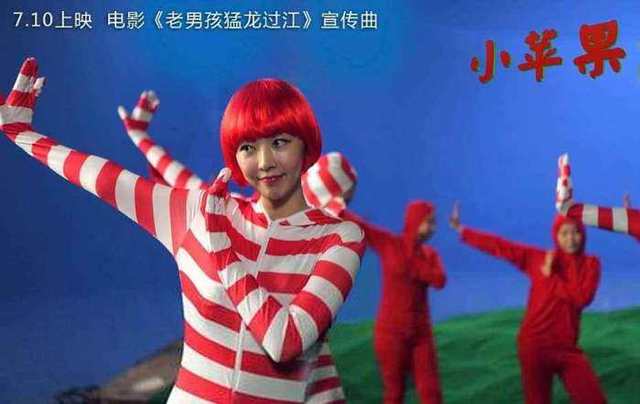 小苹果翻唱版小苹果歌曲原版