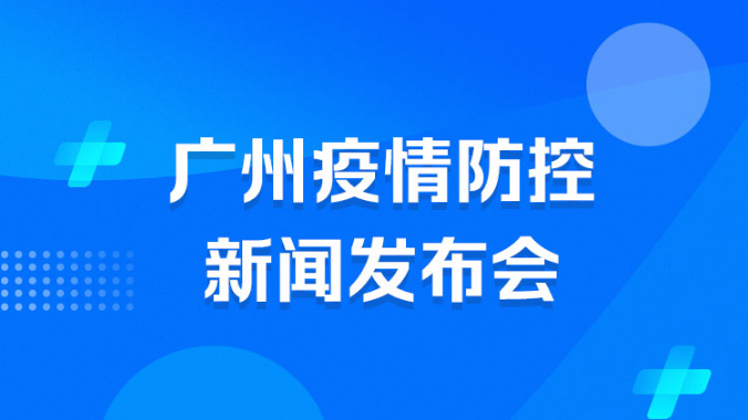 手机上能看广州新闻吗在手机上哪里可以看新闻