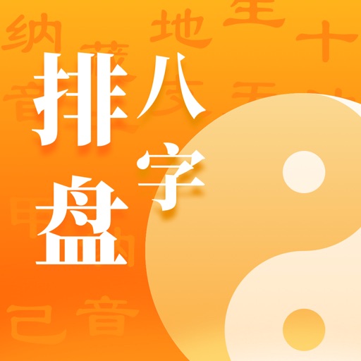 易经安卓版下载苹果版安卓版下载苹果版下载网页版-第2张图片-太平洋在线下载