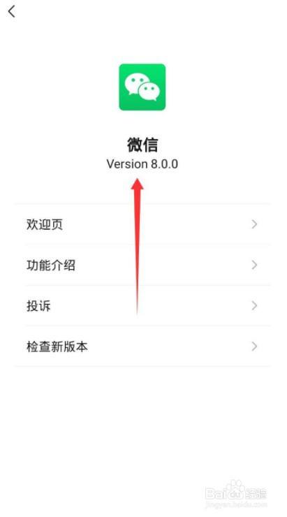 安卓版怎么更新苹果版微信ios版本太低无法安装微信
