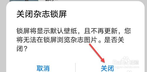 手机通知栏热点资讯怎么关闭vivo热点资讯怎么彻底删除