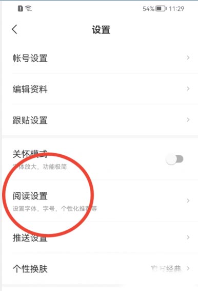 苹果手机新闻字怎么放大苹果手机字体放大怎么操作-第2张图片-太平洋在线下载