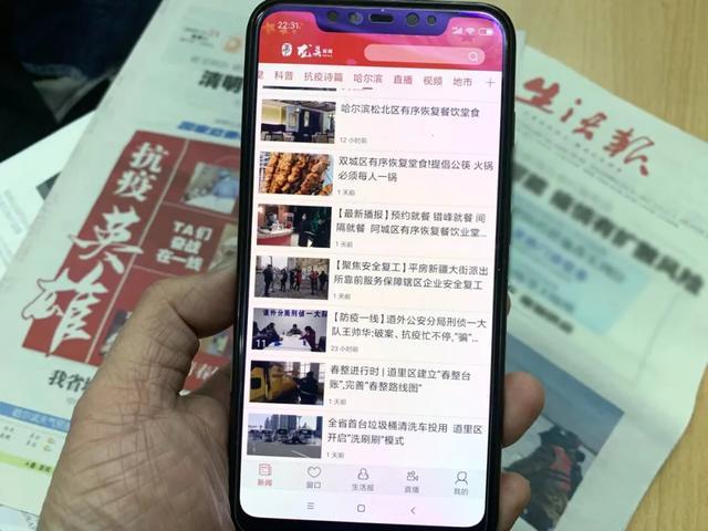 关于手机分期的新闻关于玩手机危害的新闻