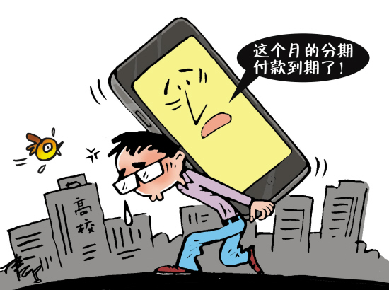 关于手机分期的新闻关于玩手机危害的新闻-第2张图片-太平洋在线下载