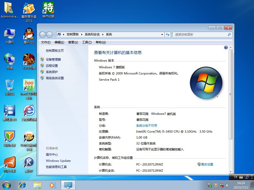 包含锐捷win10客户端官方下载的词条