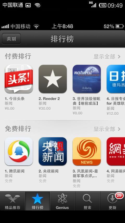 凤凰新闻手机找回账号凤凰卫视资讯台手机在线直播高清
