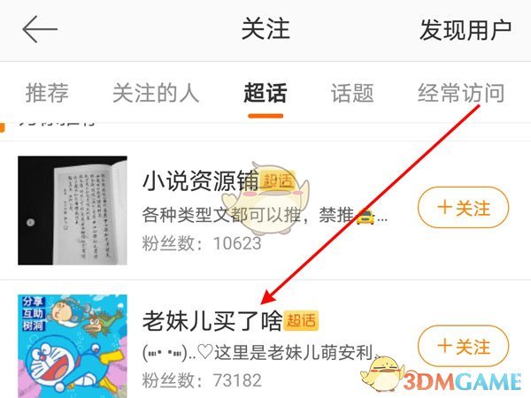 手机屏蔽微博新闻微博怎么知道自己被屏蔽了-第2张图片-太平洋在线下载