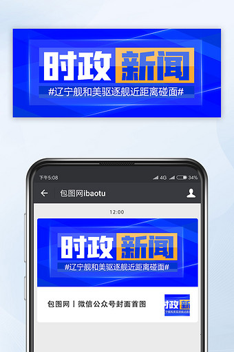 时政新闻网下载苹果版时事政治2024最新热点事件