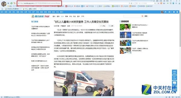 第一眼新闻苹果版下载最新版进入iphone官网查序列号-第2张图片-太平洋在线下载