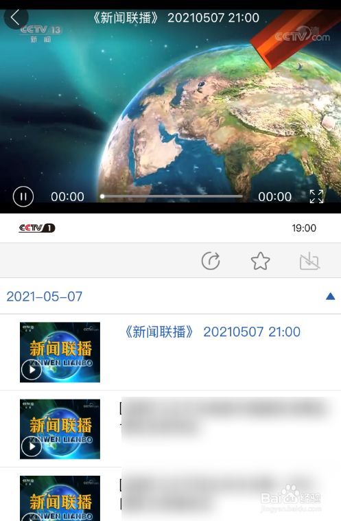 百度新闻首页手机版新闻栏在哪央视新闻网哪里可以找到新闻原稿件