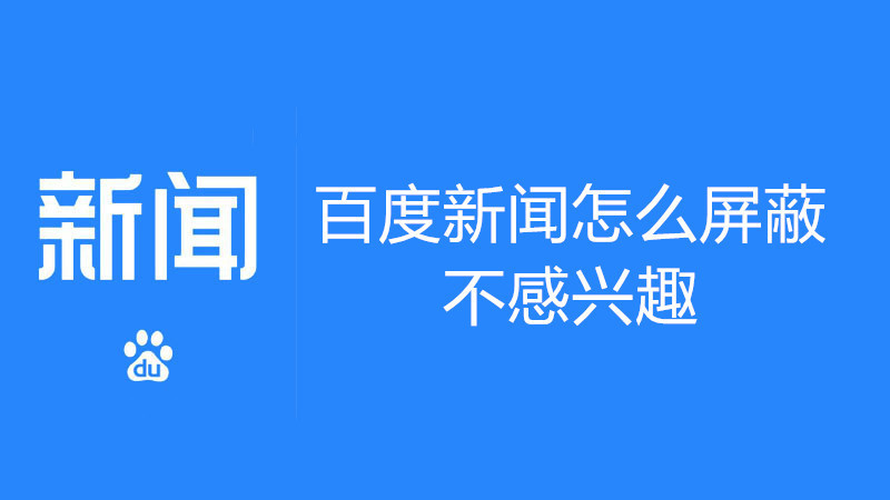 百度新闻首页手机版新闻栏在哪央视新闻网哪里可以找到新闻原稿件-第2张图片-太平洋在线下载