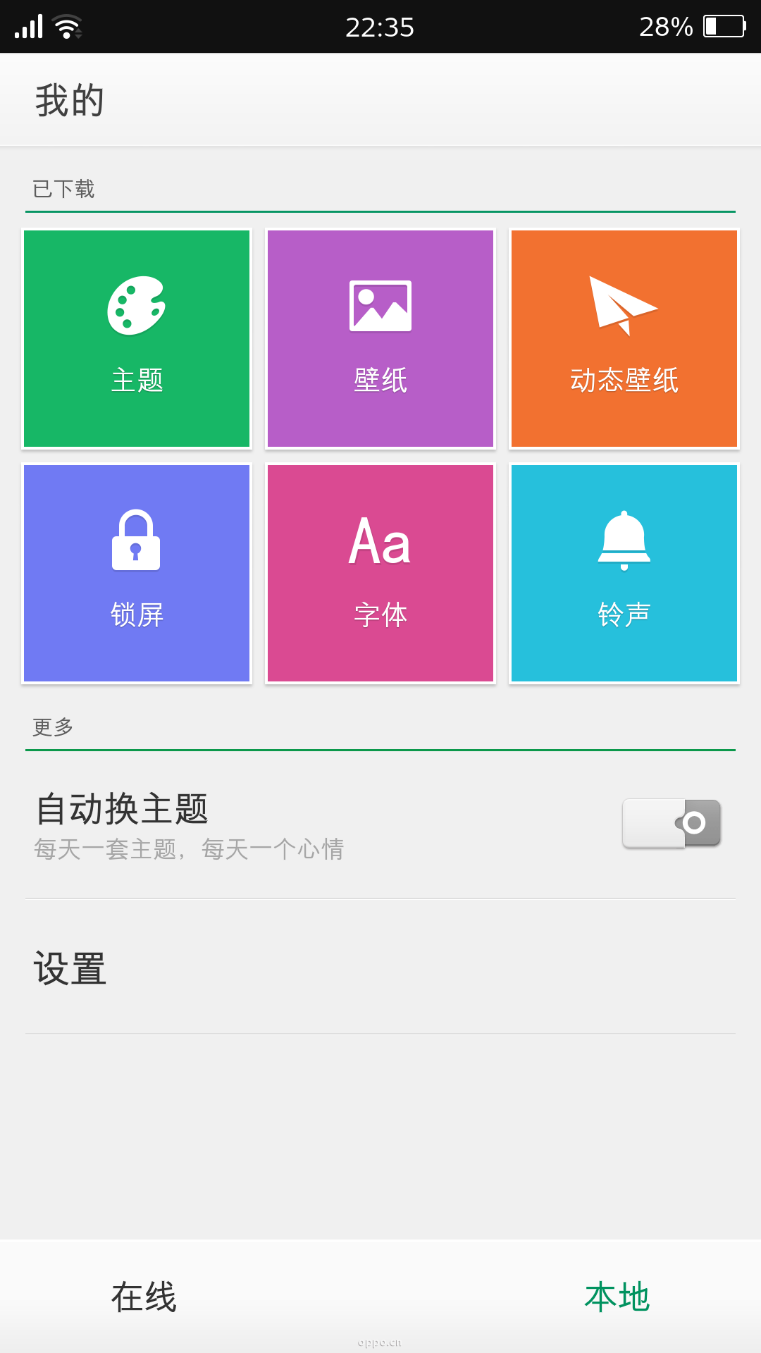oppo官网客户端跨屏互联oppo官网客户端-第2张图片-太平洋在线下载