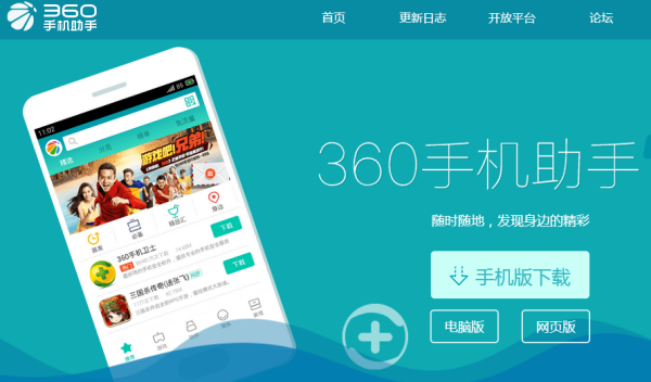 360手机助手苹果版下载安装苹果360手机助手电脑版官方下载