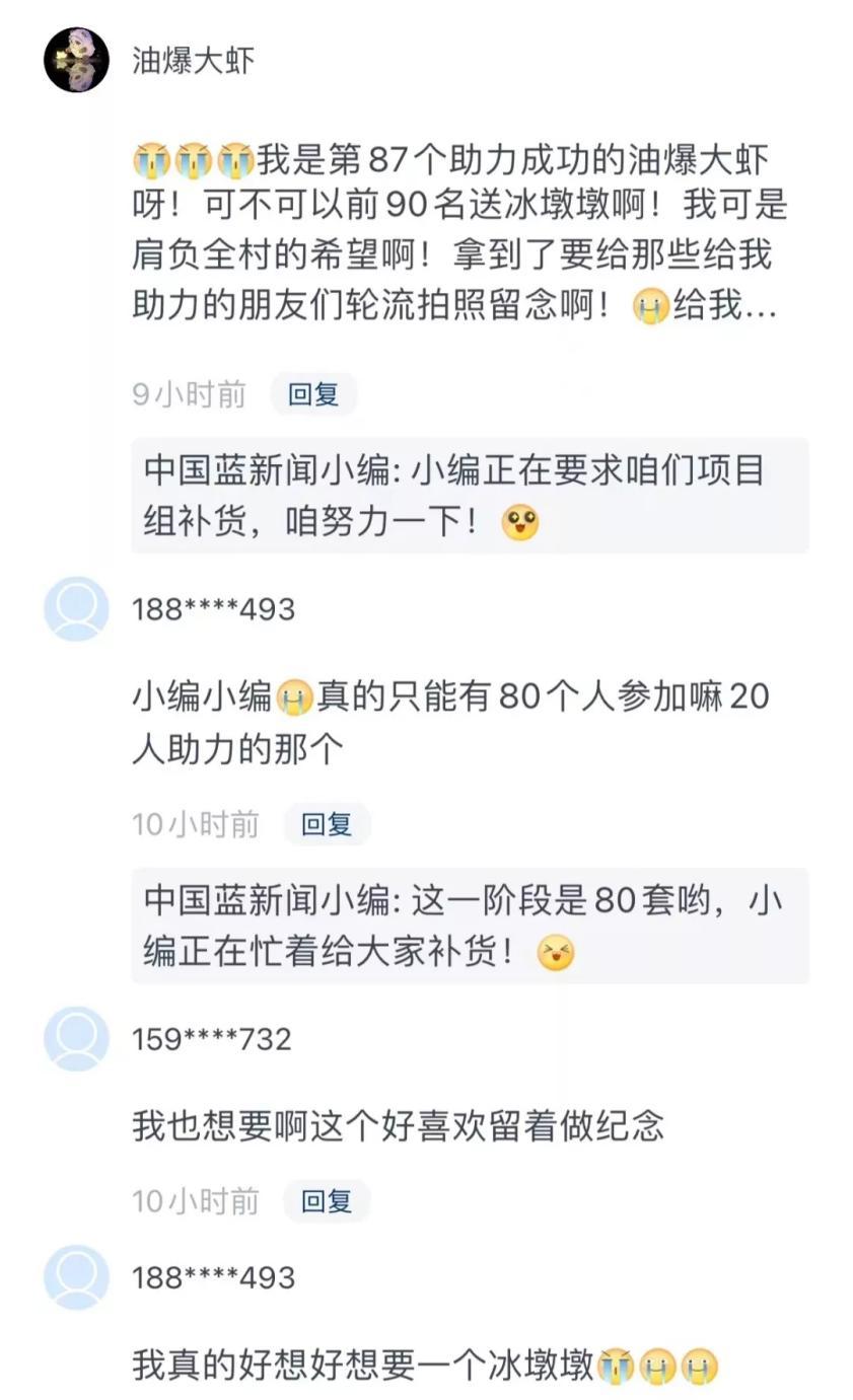 中国蓝新闻客户端在线阅读中国蓝新闻客户端电脑版官网下载-第2张图片-太平洋在线下载