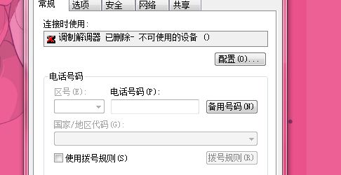 拨号客户端连接不上网拨号失败无法连接到网络是怎么回事-第2张图片-太平洋在线下载