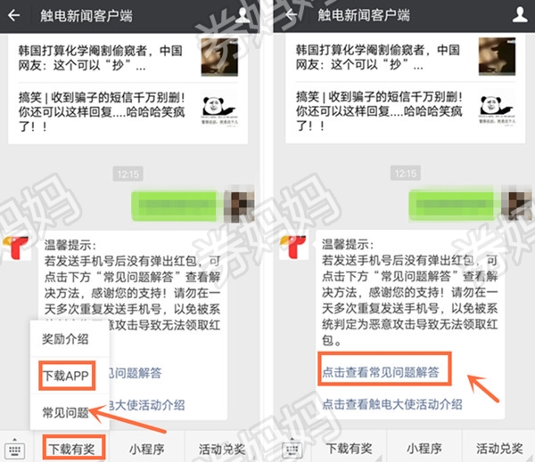 包含新闻客户端兑奖流程图表的词条-第2张图片-太平洋在线下载